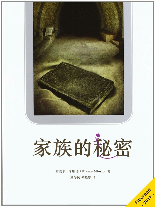 Title details for 家族的秘密 by Blanca Miosi - Available